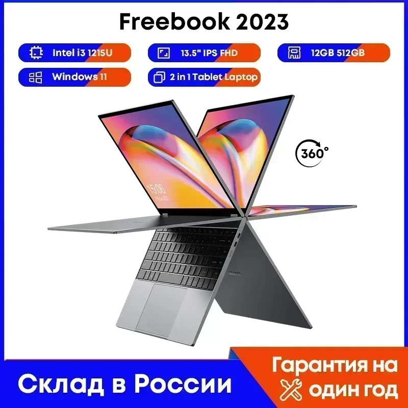 CHUWI FreeBook Tablet Laptop 2 in 1 Intel i3 1215U 12GB LPDDR5 512G SSD Windows 11 Laptop 13.5" IPS FHD Display 2256*1504 WIFI 6