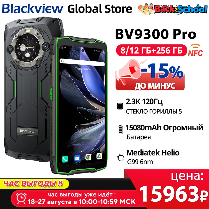 Blackview BV9300 Pro Rugged Phone 6.7'' 120Hz Display 8/12GB 256GB Smartphone With Dual Screen 15080mAh Battery 64MP Cellphone